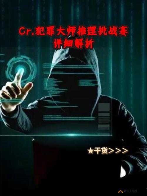 犯罪大师时过境骞答案如何解析？未来游戏玩法将迎来怎样革命？