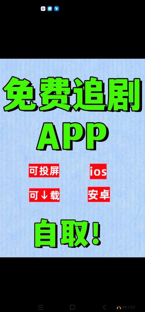 免费追剧神器推荐：不需要vip的追剧软件全解析，畅享海量影视资源无压力