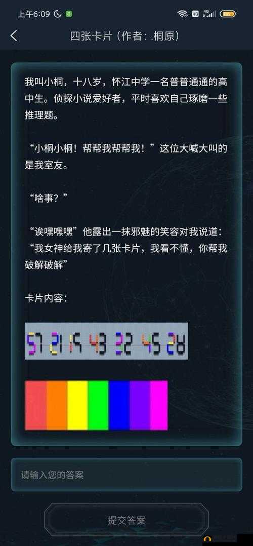 犯罪大师Crimaster诗社戏语谜题如何破解？答案及全攻略详解