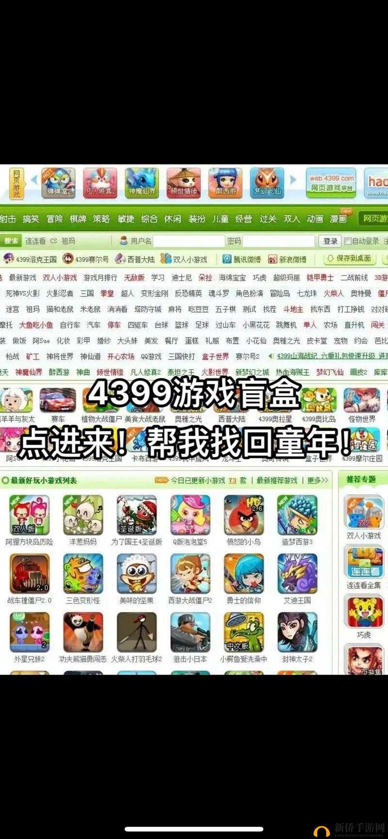 小时候堂哥是如何骗你玩游戏的？这些游戏细节你还记得吗？