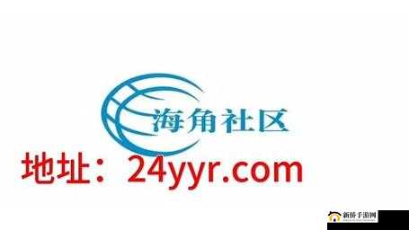 为什么海角官网首页贴吧如此受欢迎？这里有你想知道的一切