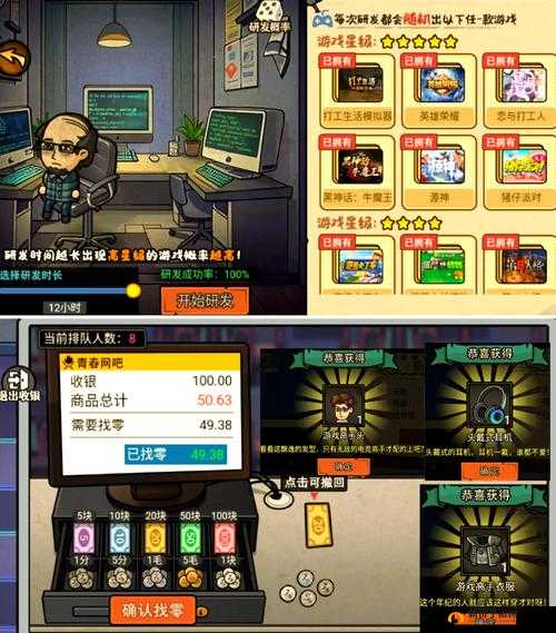 网吧模拟器新手必看，全面攻略如何避免走弯路，快速上手秘诀？