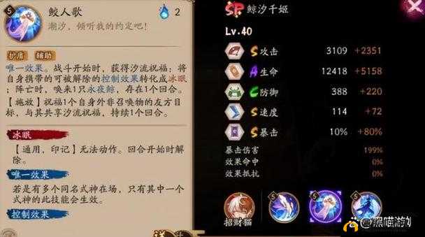 阴阳师千姬技能如何全解析？最佳加点策略又是什么？