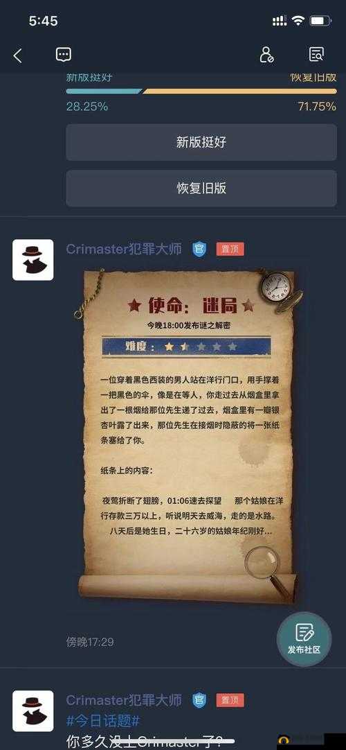 犯罪大师荒冢迷踪全关卡通关秘籍何在？答案步骤深度解析