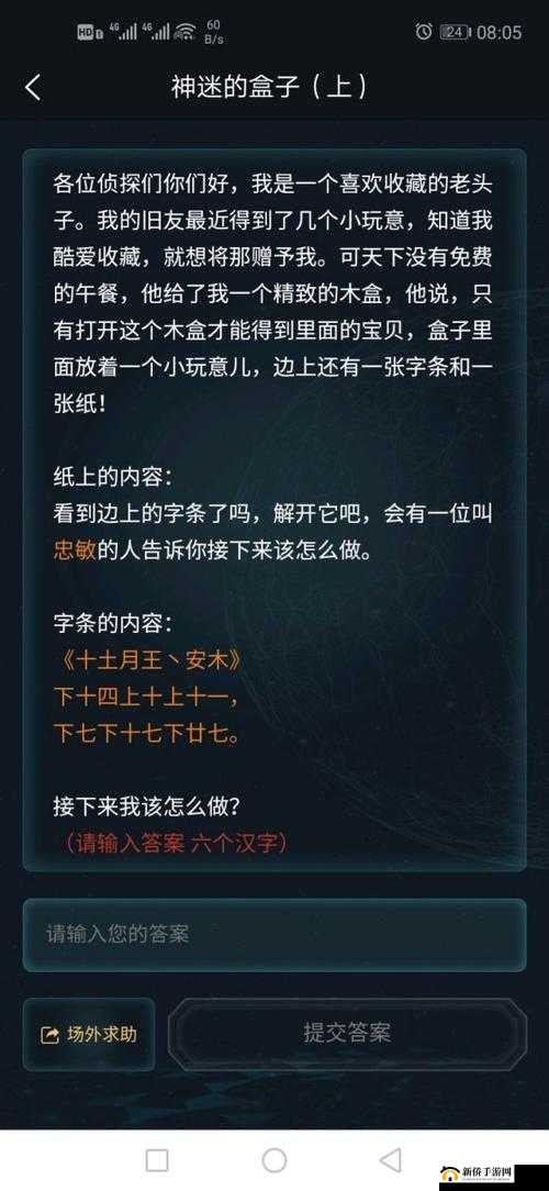 犯罪大师奇梦之旅全关卡如何通关？Crimaster答案揭秘悬念重重
