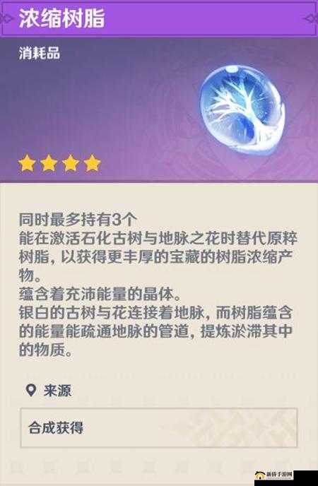 原神浓缩树脂如何革新游戏体验？体力道具详解及未来玩法悬念