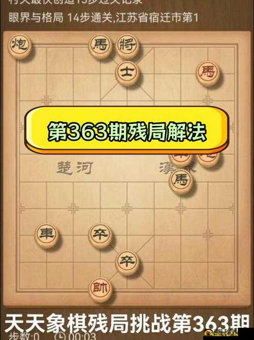天天象棋10月5日残局挑战197期，图文攻略能否助你顺利通关？