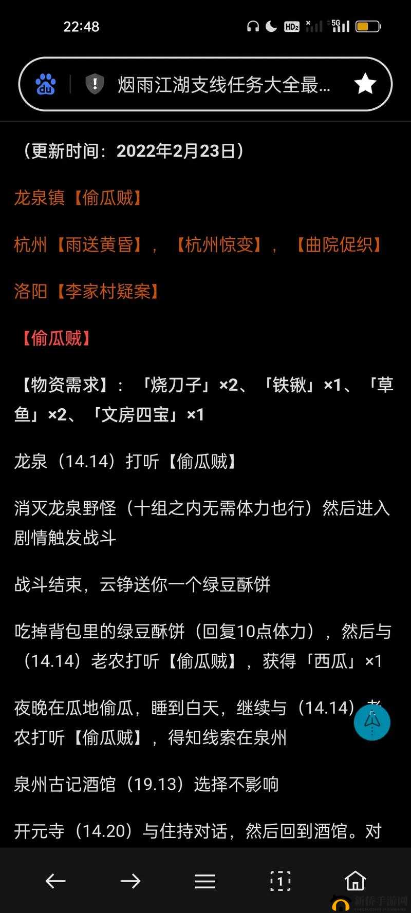 烟雨江湖杭州江湖骗子支线全揭秘，任务流程如何历经演变？