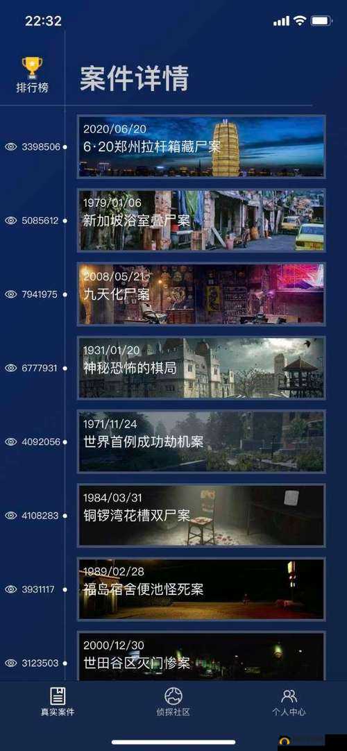 犯罪大师陌生的城市真人版答案揭晓，Crimaster凶手作案过程究竟如何巧妙布局？