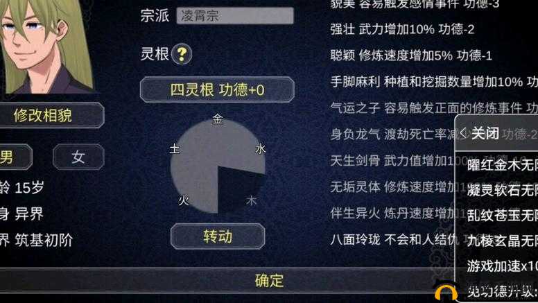 如何在第一周目建立修仙门派并预见未来玩法大革命？