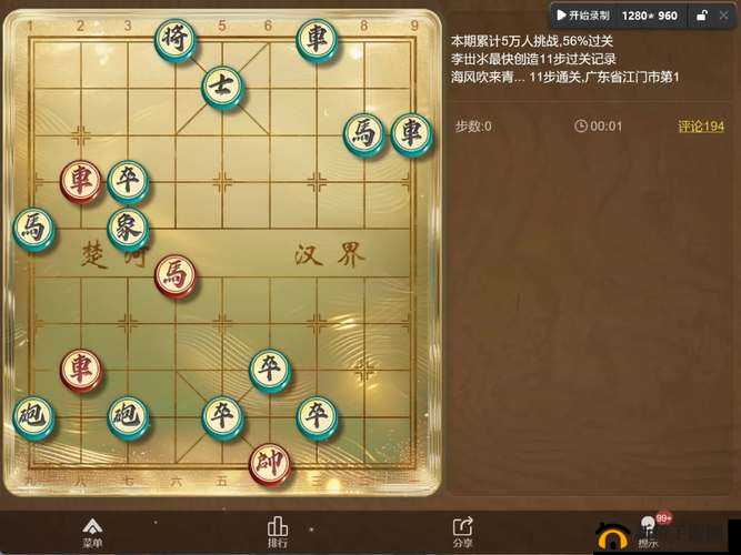 天天象棋残局挑战182期通关秘籍何在？6月22日任务图文攻略经历了哪些变革？