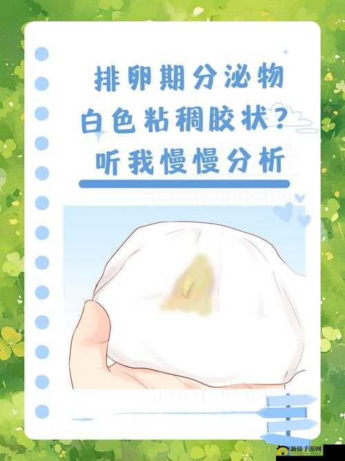 女性一硬就出粘液究竟是何原因？探秘这一神秘生理现象女性身体出现一硬就出粘液的情况，背后的真相是什么？女性为何会出现一硬就出粘液的现象？快来了解其中的奥秘
