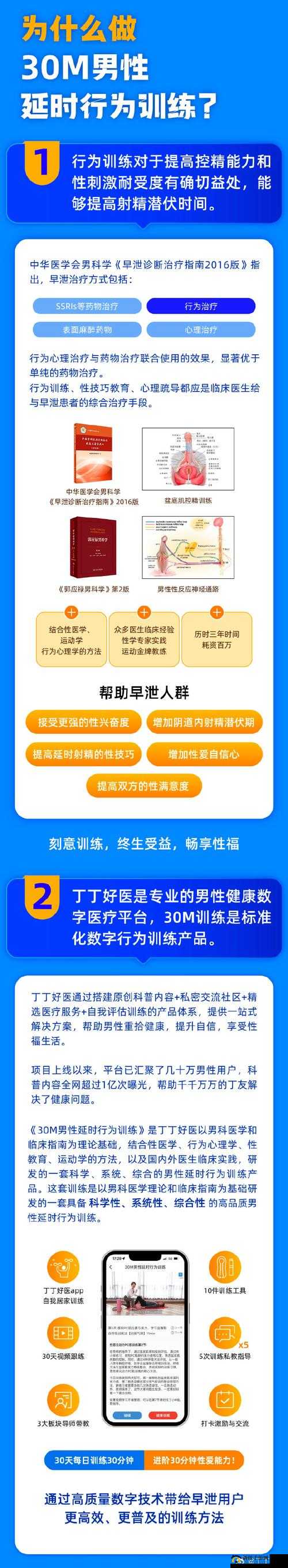 男人桶女人30分钟完整版软件下载及使用教程，详细步骤与操作指南分享