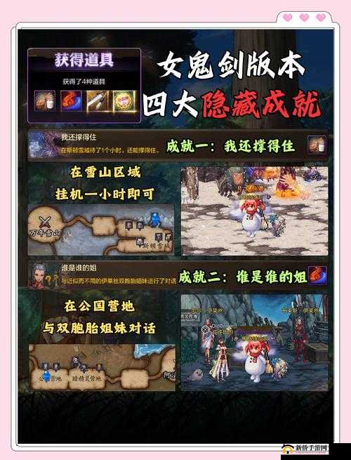 新笑傲江湖血战铸剑谷隐藏关卡如何解锁？162级团本隐杀成就全攻略