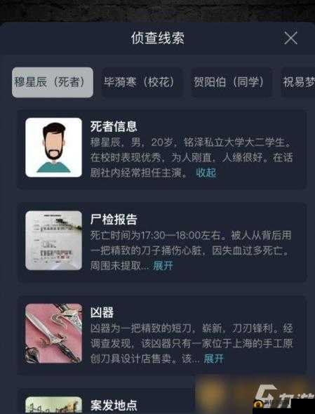 Crimaster突发案件揭秘，精神病医院秘密的答案及凶手究竟是谁？