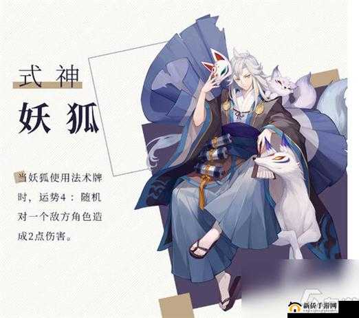 阴阳师百闻牌妖狐卡牌全揭秘，神秘妖狐究竟隐藏哪些强大技能？