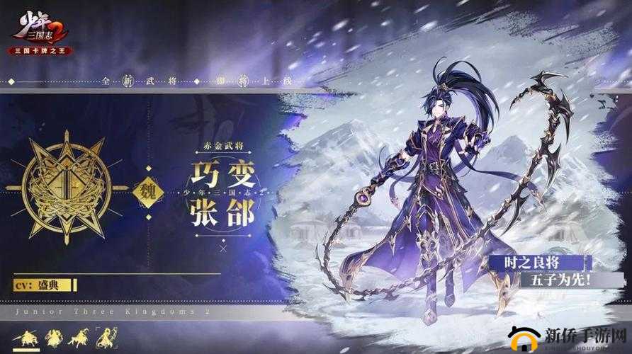 2025现版本少年三国志2列伤武将谁才是最强王者？