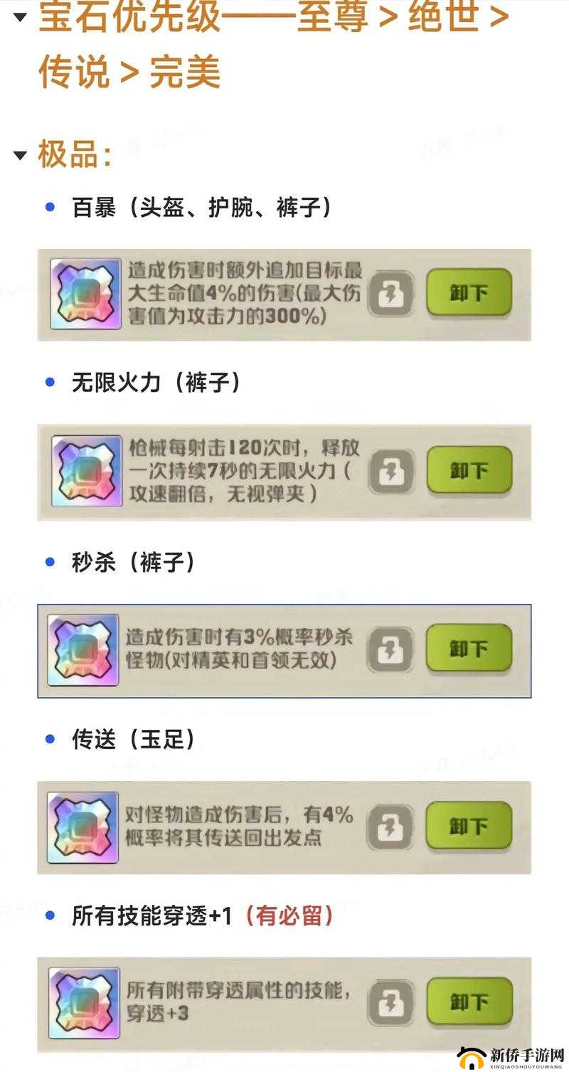 浮生为卿歌宝石搭配谜团，各职业宝石选择配置攻略如何随版本演变？