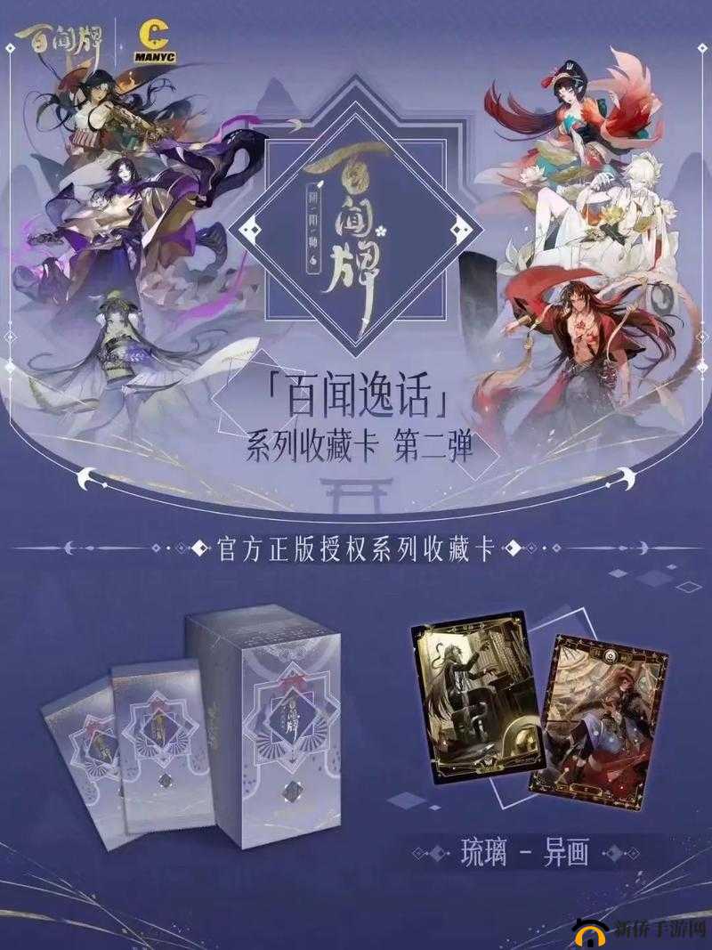 阴阳师百闻牌卡牌响应机制揭秘，触发条件与玩法变革猜想？