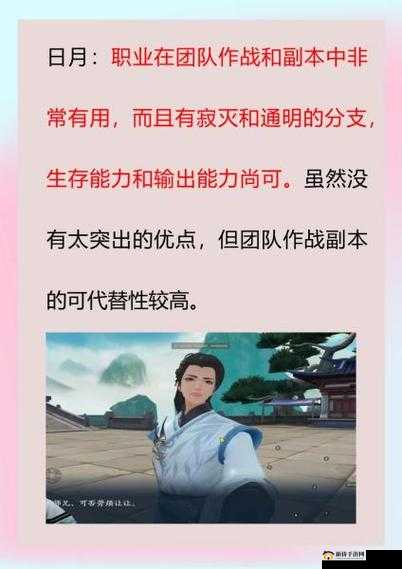 新笑傲江湖副职业怎么选？生产职业选择推荐攻略揭秘