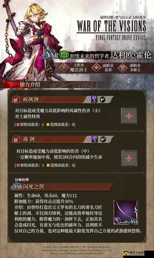FFBE幻影战争账号如何跨平台转移？引继操作详解及未来玩法革新悬念