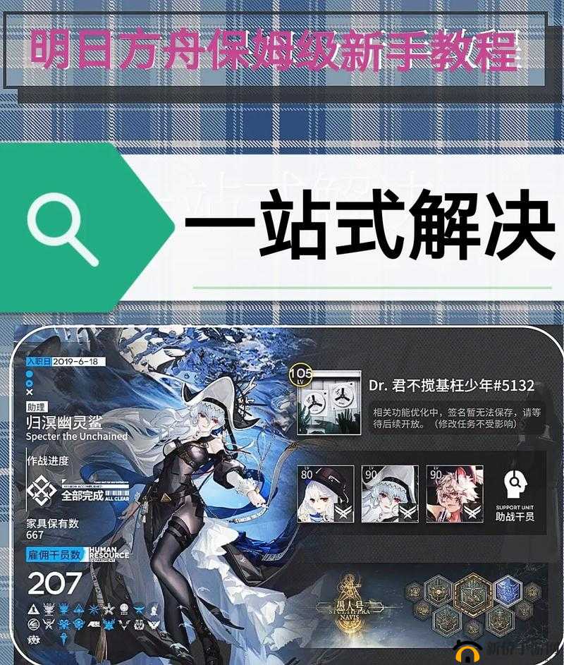 明日方舟危机等级全攻略，如何掌握底层逻辑，精准映射操作技巧？