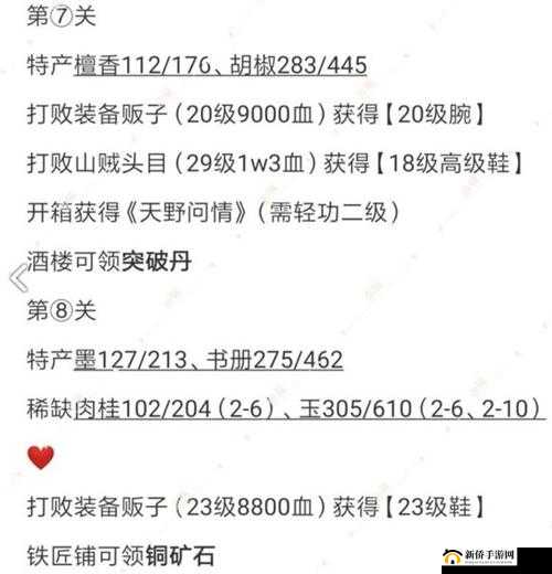 江湖悠悠第二关宝箱开启之谜，侠道行侠全流程攻略及玩法会有哪些革命性变化？