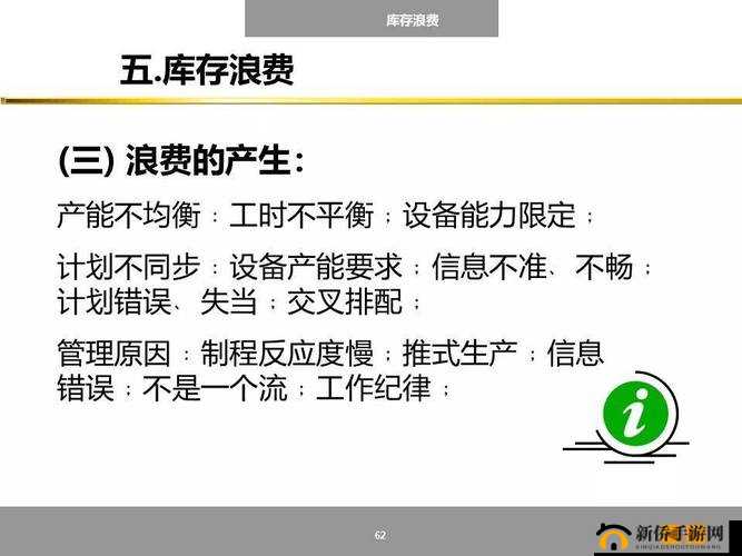 参水猿如何高效获取技能并管理资源，避免浪费有何独家策略？