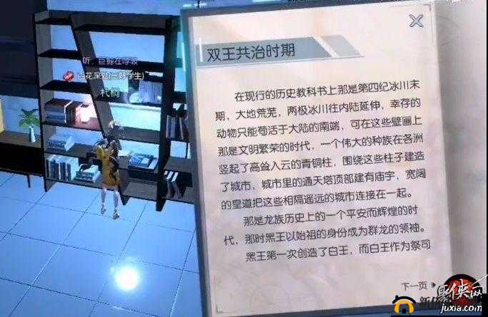 龙族幻想新异闻揭秘，派对博学者任务怎么做？全流程攻略来袭！