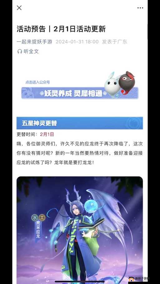 一起来捉妖青龙如何获取？揭秘神灵青龙技能演变史的奥秘