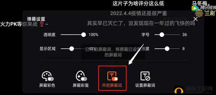 我的英雄学院入学季弹幕太扰人？如何关闭或屏蔽弹幕功能详解
