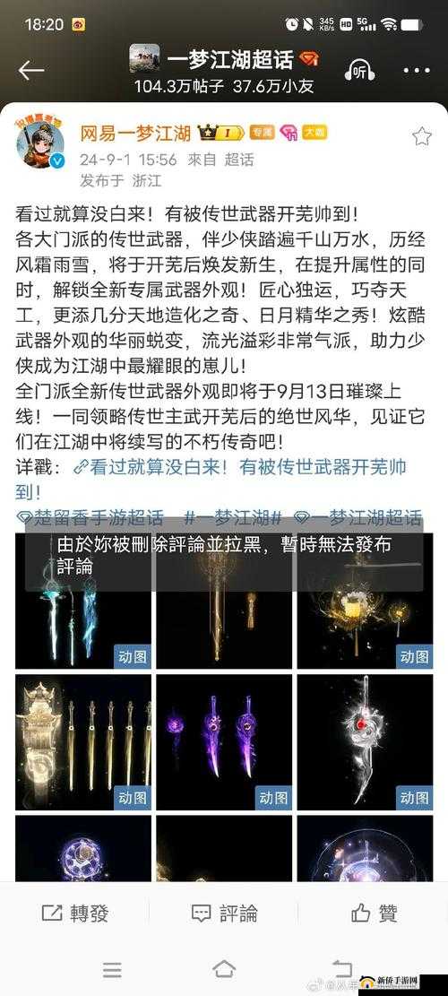 如何在遇见逆水寒中高效获取清灵玉璧？素材获取途径全揭秘