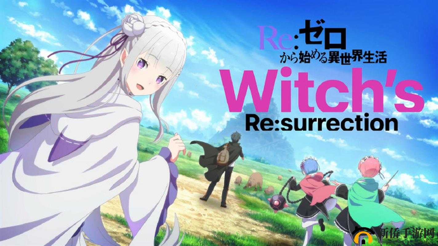 从零开始的异世界生活！公务库大招流神级搭配攻略，秒变输出天花板！
